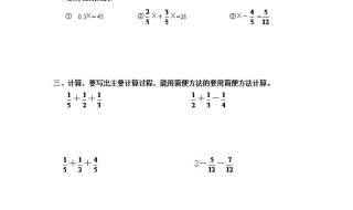 五年级数学题及答案